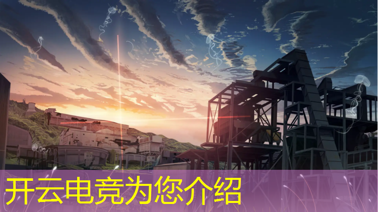 kaiyun·开云电竞为您介绍：电竞经理联盟对抗赛换选手