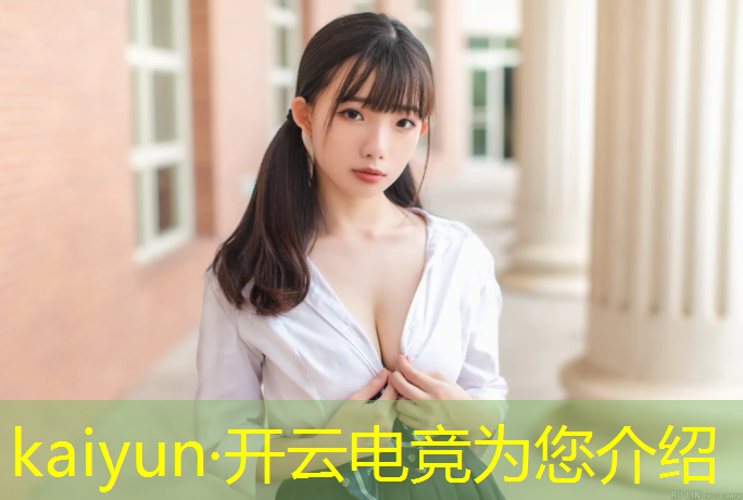 开云电竞为您介绍：cf电竞基金活动一般什么时候