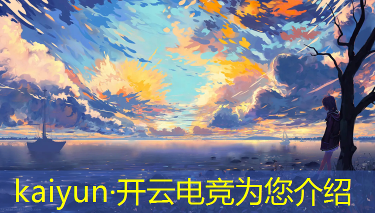 kaiyun·开云电竞为您介绍：成都电竞联盟培训机构排名
