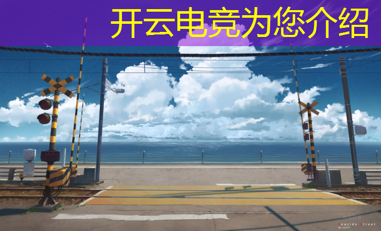 开云电竞为您介绍：双峰县壹号电竞馆团购活动