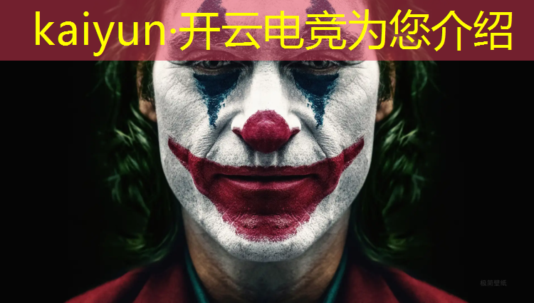 开云电竞为您介绍：lol英雄联盟电竞经理抽卡