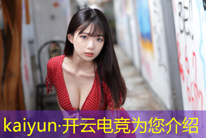 kaiyun·开云电竞为您介绍：电竞亚运会英雄联盟观看