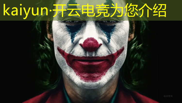 kaiyun·开云电竞为您介绍：联盟电竞界面设计图案