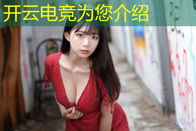开云电竞为您介绍：电竞经理人点亮活动在哪