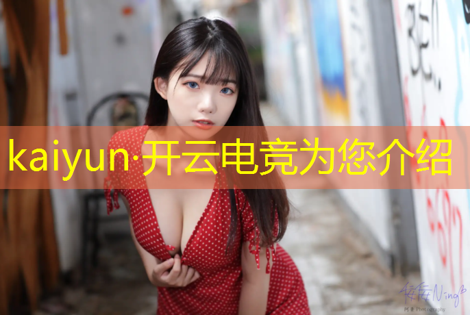 kaiyun·开云电竞为您介绍：2020手游电竞赛事奖金