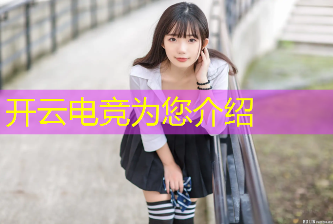 开云电竞为您介绍：云南新华电脑学校电竞专业在哪里