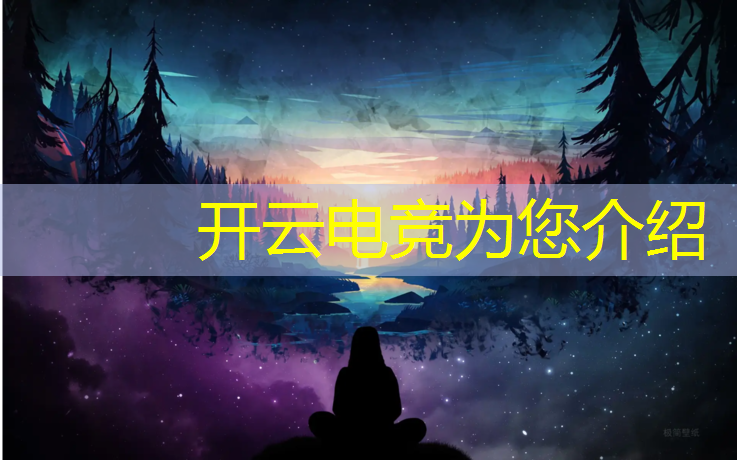 kaiyun·开云电竞为您介绍：专业电竞电脑显示器京东自营