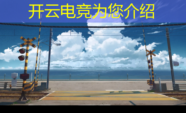 kaiyun·开云电竞为您介绍：沈阳有电竞专业的学校