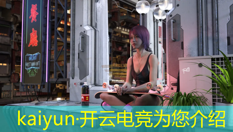 kaiyun·开云电竞为您介绍：昆明新东方学校电竞专业