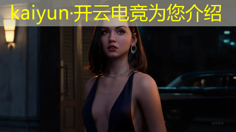 开云电竞为您介绍：电竞赛事电竞媒体小作文
