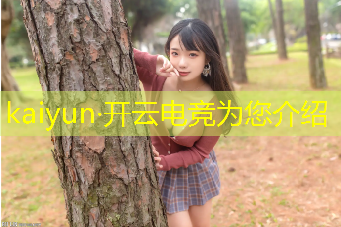 kaiyun·开云电竞为您介绍：电竞区域活动方案设计理念