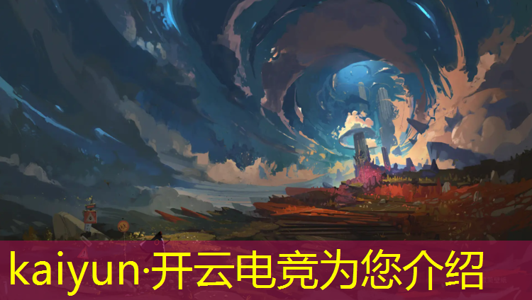 kaiyun·开云电竞为您介绍：实训报告怎么写电竞专业