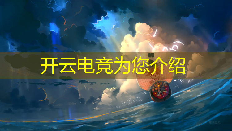 kaiyun·开云电竞为您介绍：东莞理工学校有电竞班吗