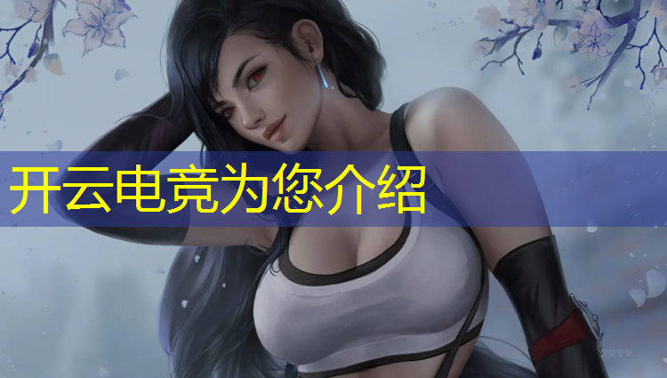kaiyun·开云电竞为您介绍：好考的电竞学校有哪些专业