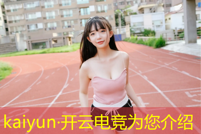 kaiyun·开云电竞为您介绍：山西专升本电竞专业考什么
