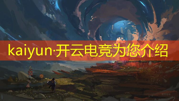kaiyun·开云电竞为您介绍：清远二中电竞班是干什么的